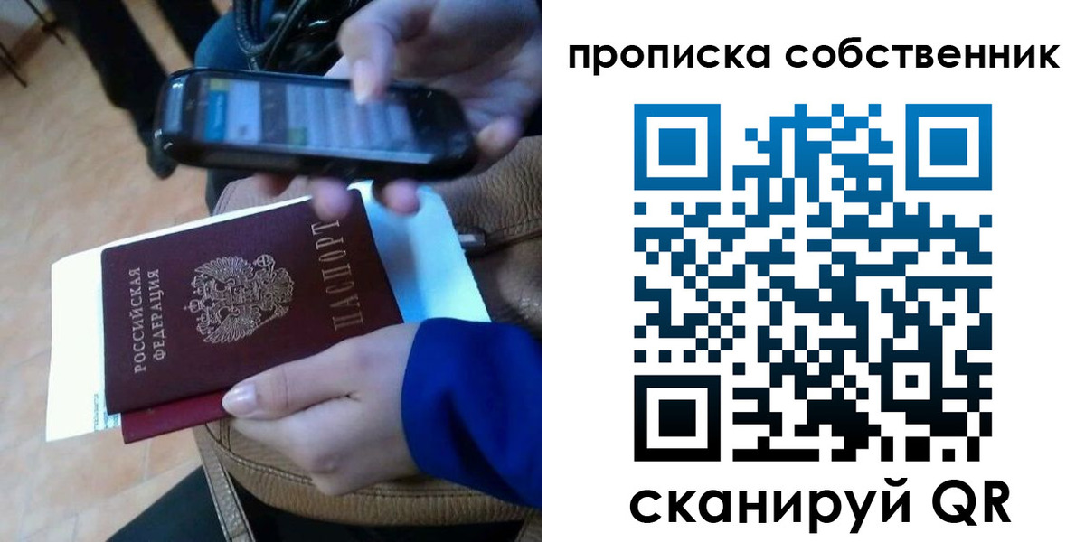 временная прописка в Среднеуральске