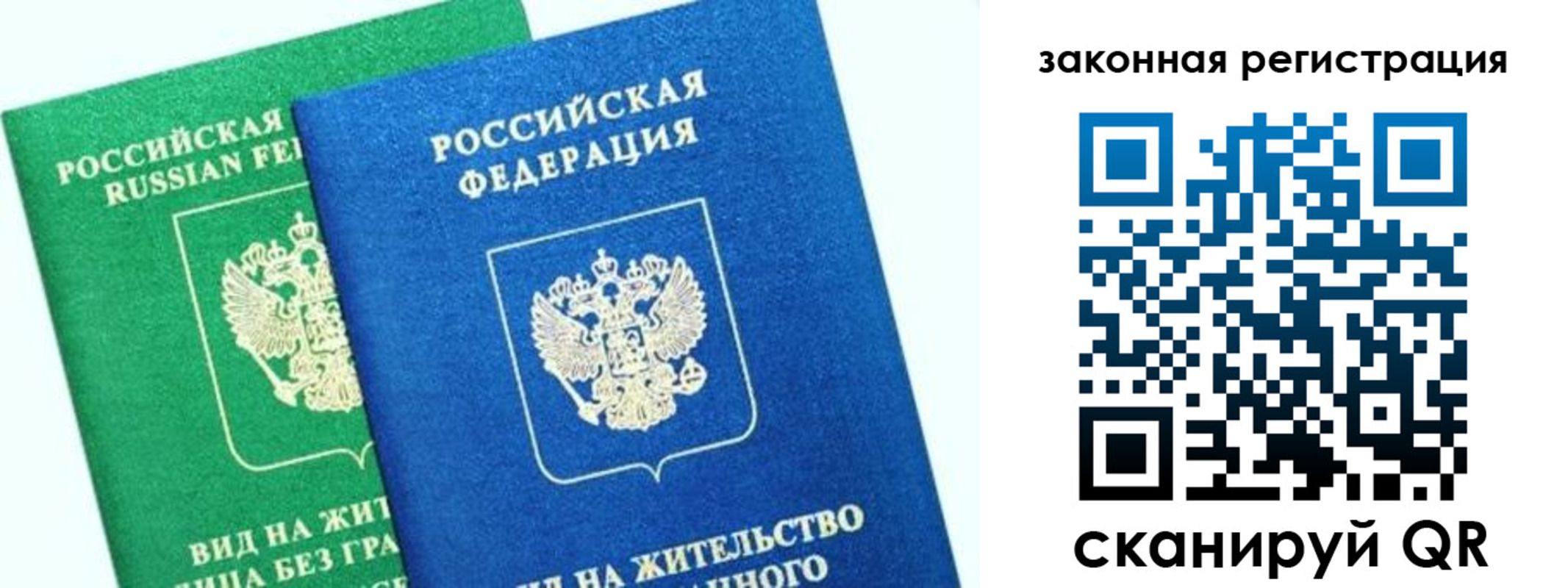 купить прописку в Среднеуральске