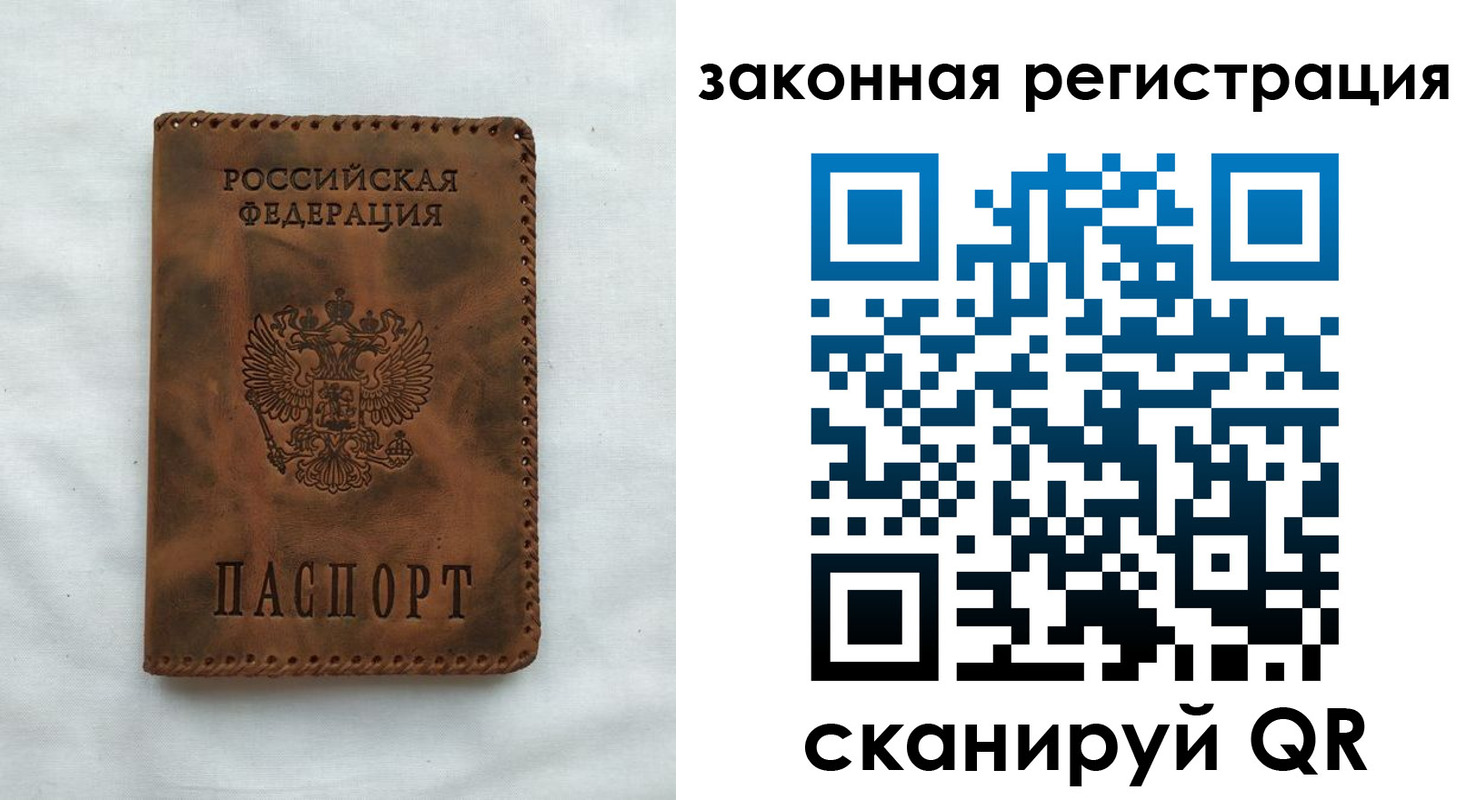 прописка паспорт в Среднеуральске