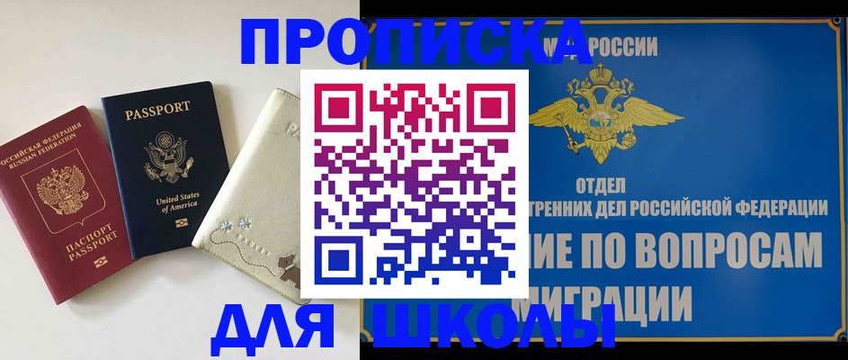 прописка штамп в Среднеуральске