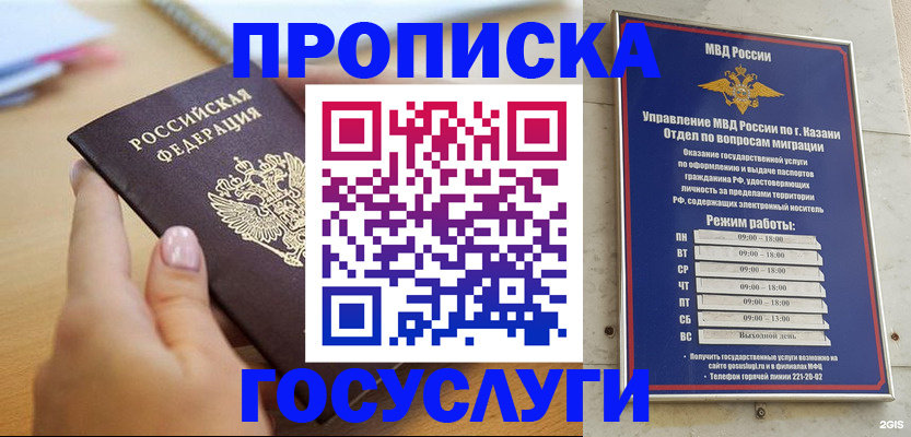 временная регистрация для школы в Среднеуральске