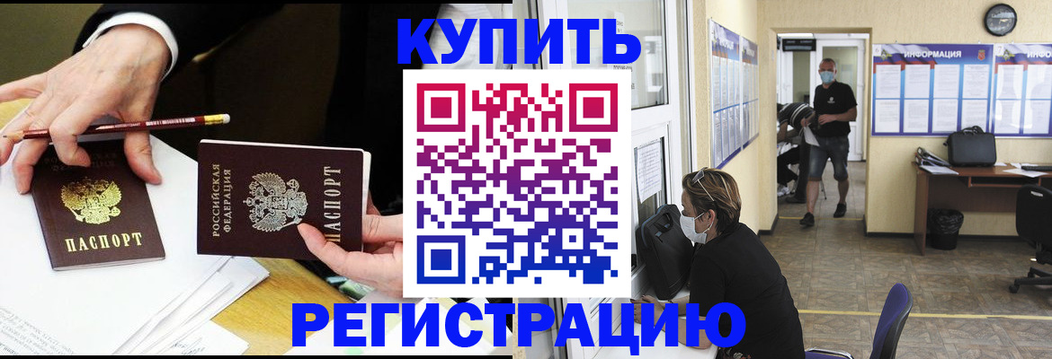 временная регистрация для школы в Среднеуральске